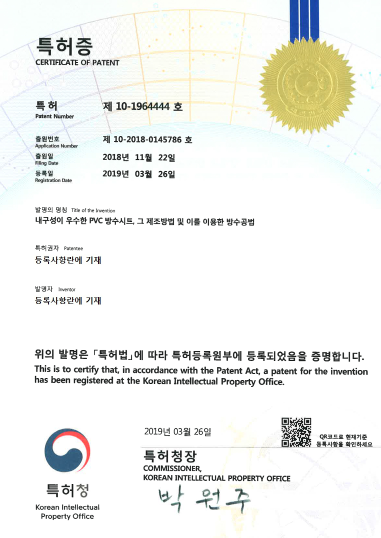 특허 인증서 2