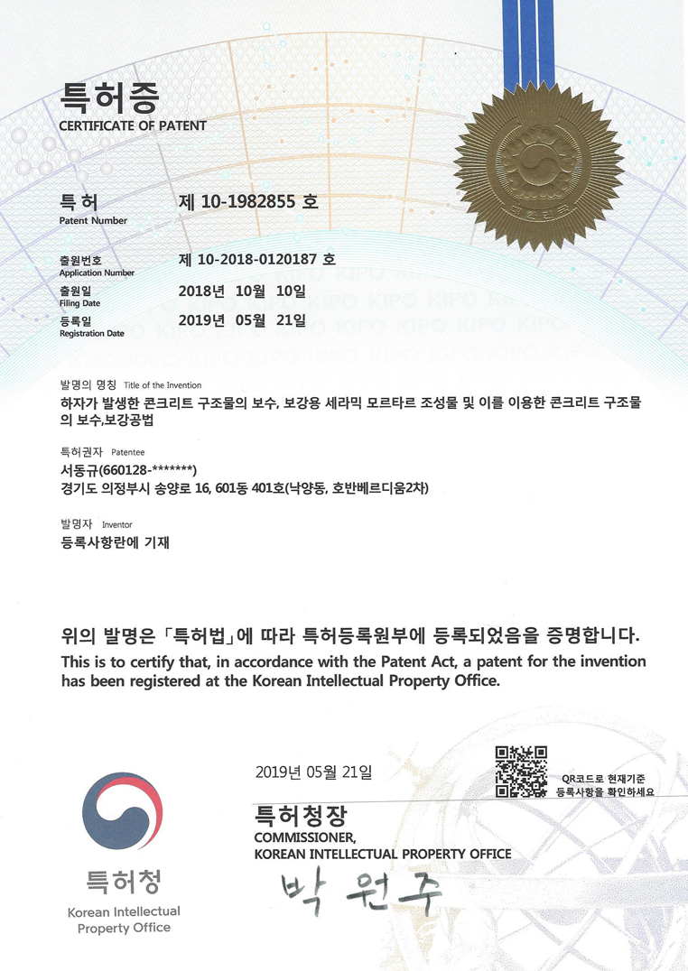 특허 인증서 3