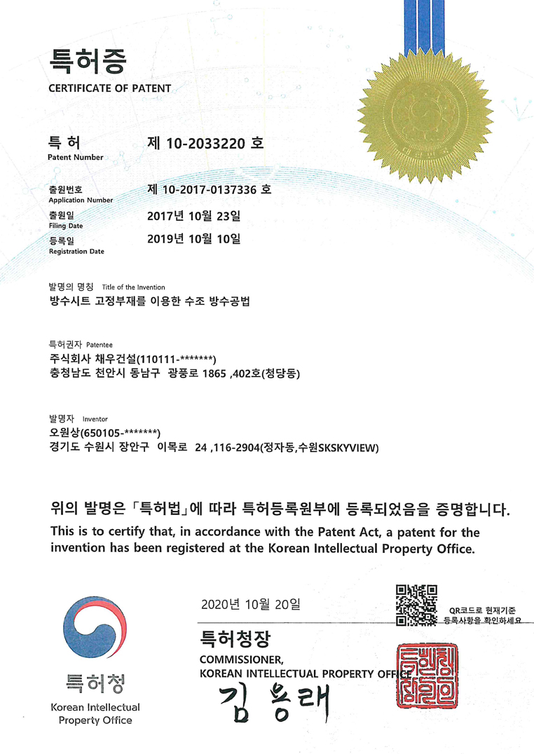 특허 인증서 5