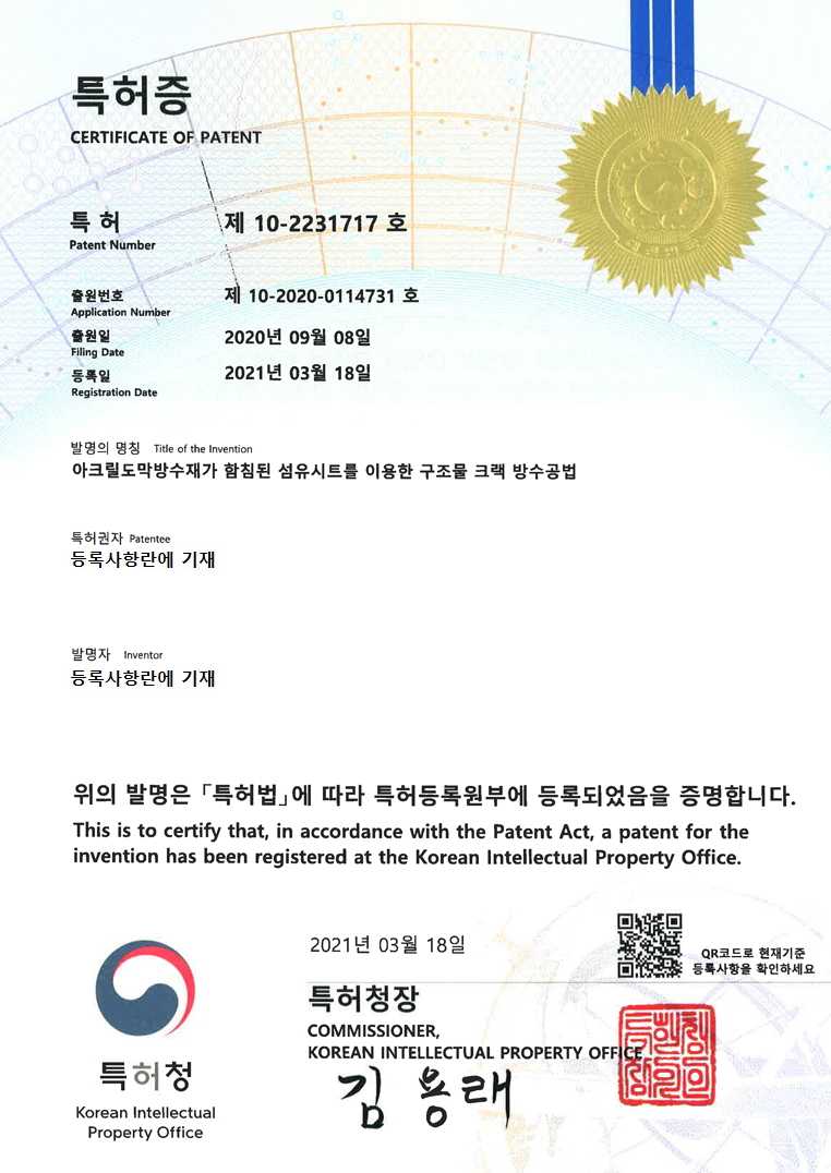 특허 인증서 8